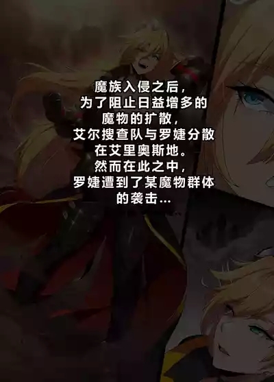 ELSWORD Series  2#ROSE Tempest Burster 2