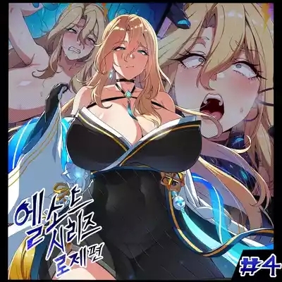 ELSWORD Series  4#ROSE Prime Oper 1