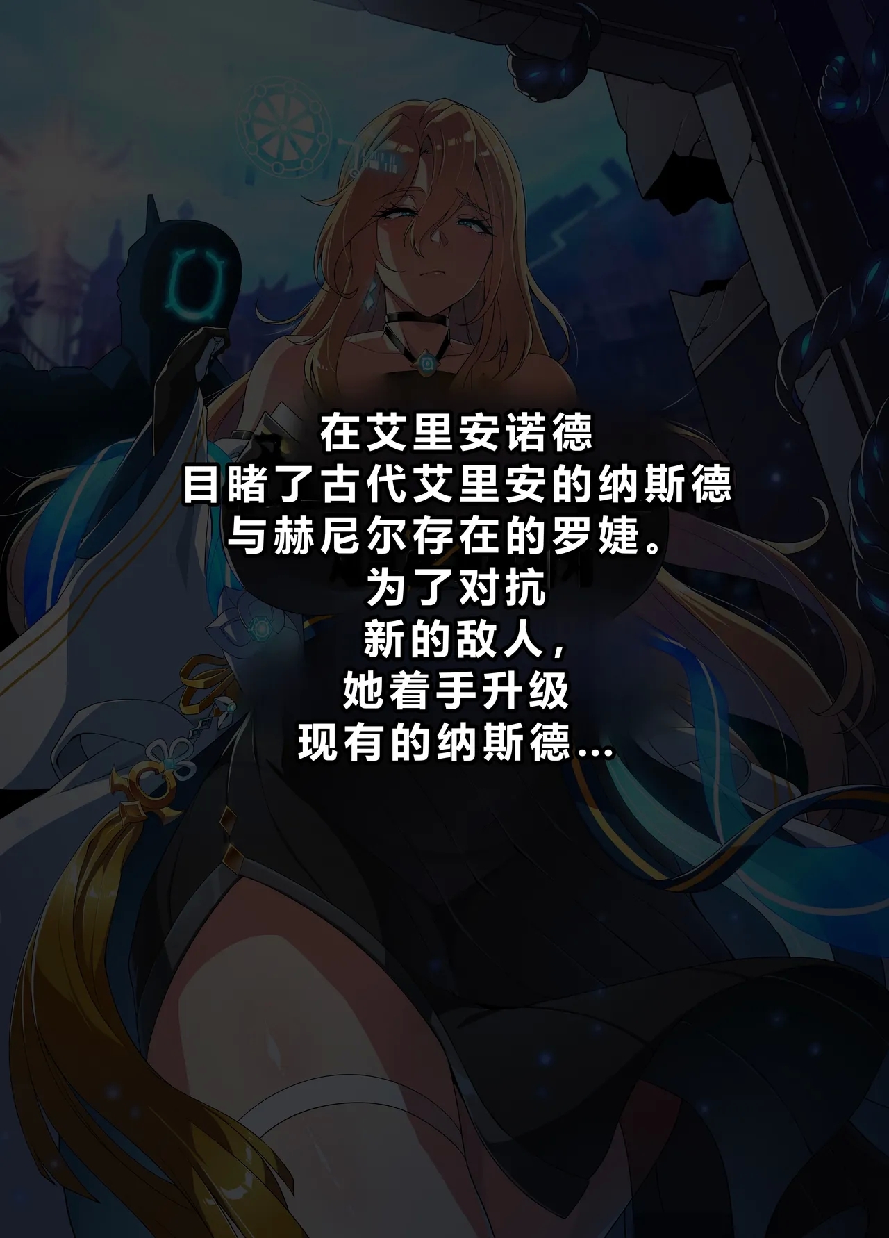 ELSWORD Series  4#ROSE Prime Oper - Page 2