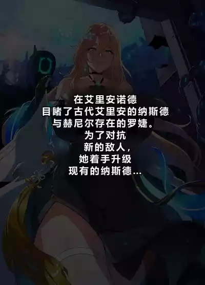 ELSWORD Series  4#ROSE Prime Oper 2