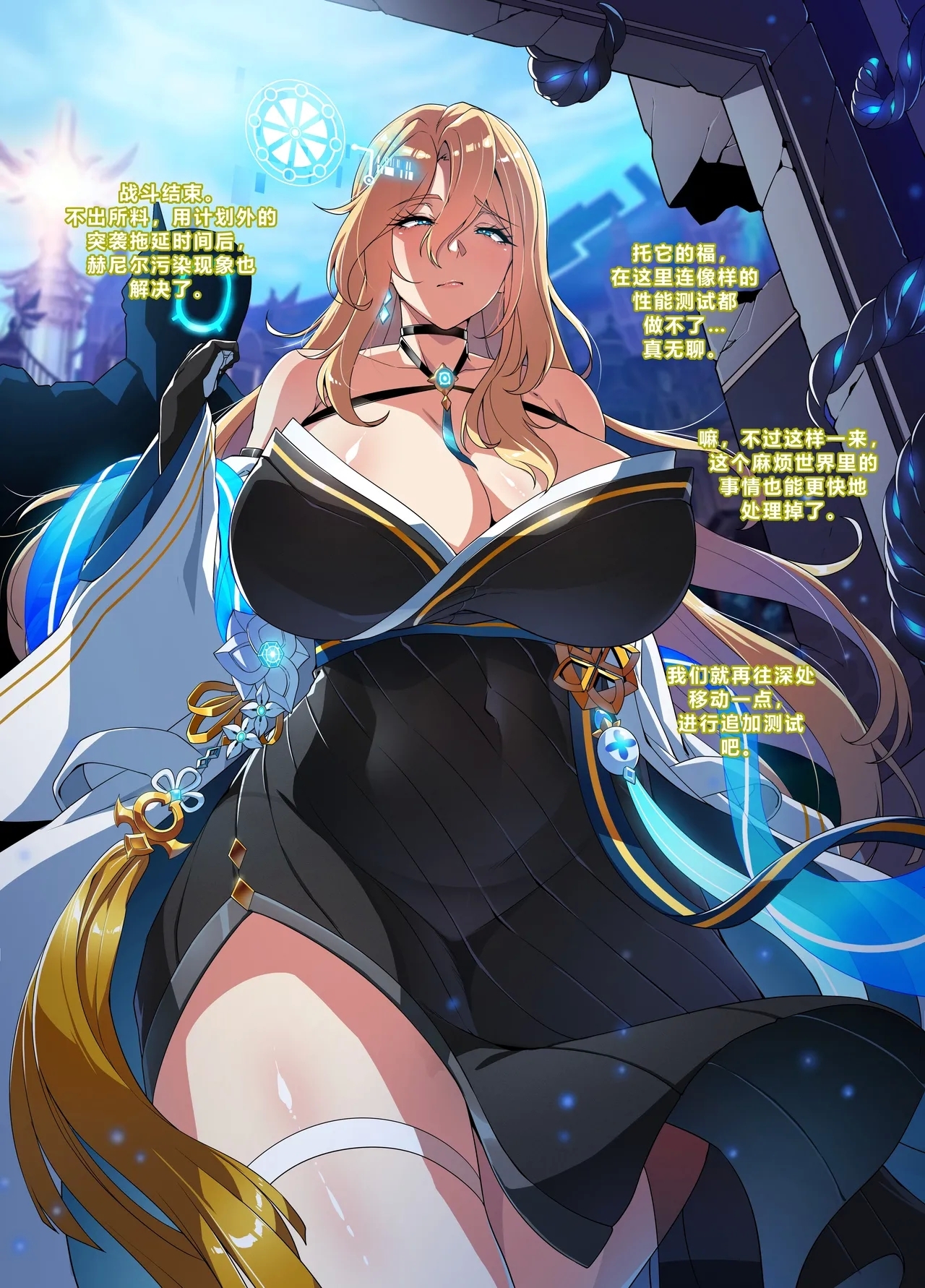 ELSWORD Series  4#ROSE Prime Oper - Page 4