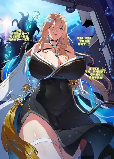 ELSWORD Series  4#ROSE Prime Oper 5