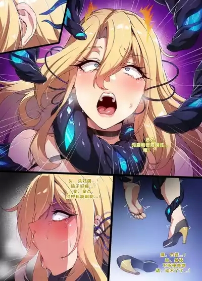 ELSWORD Series  4#ROSE Prime Oper 7