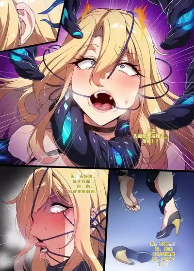ELSWORD Series  4#ROSE Prime Operator H 7