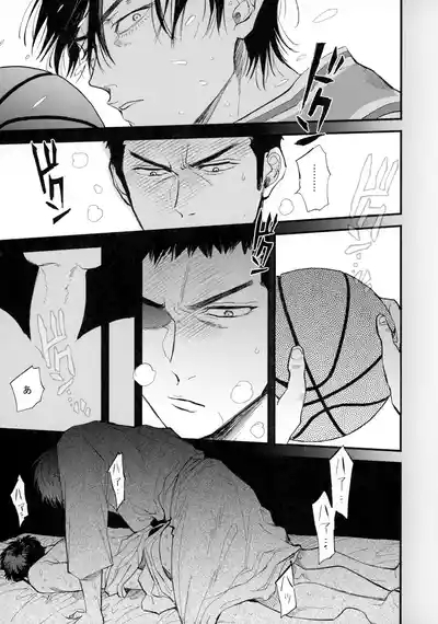 Hitonatsu no, 10