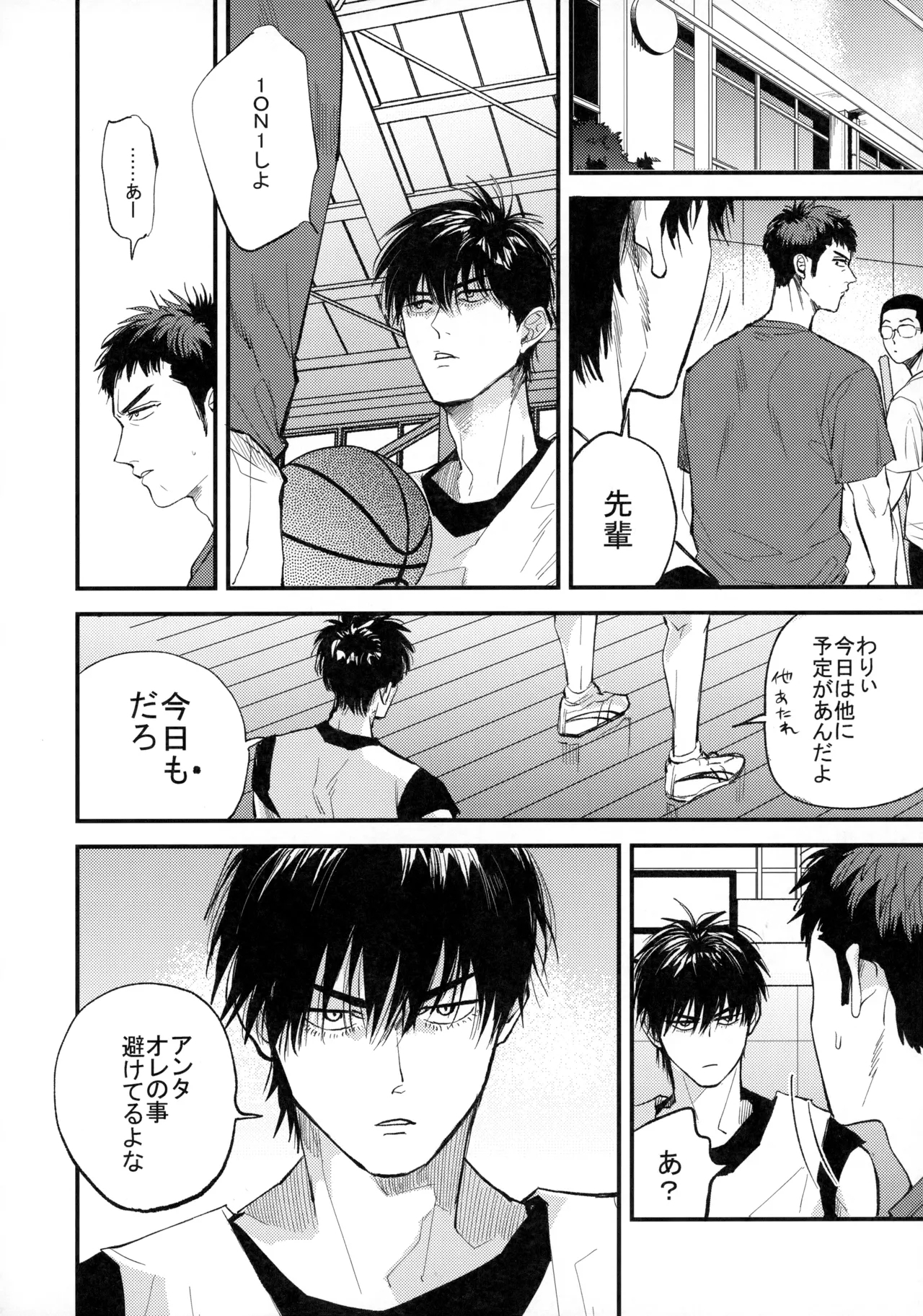 Hitonatsu no, - Page 13