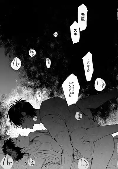 Hitonatsu no, 4
