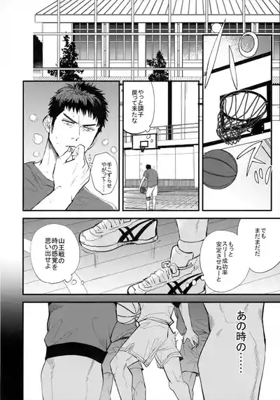 Hitonatsu no, 9