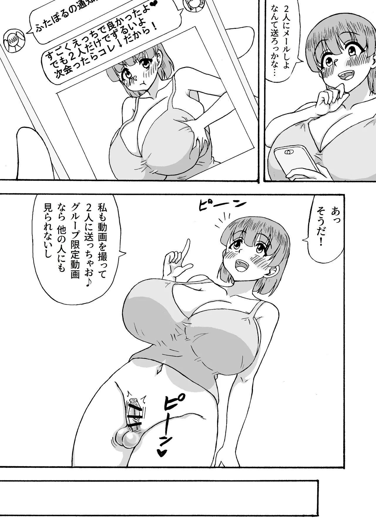 Yowa Yowa Chinpo Bangai-Hen - Page 10