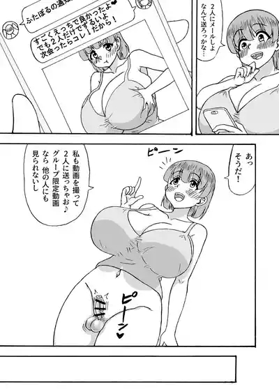 Yowa Yowa Chinpo Bangai-Hen 10