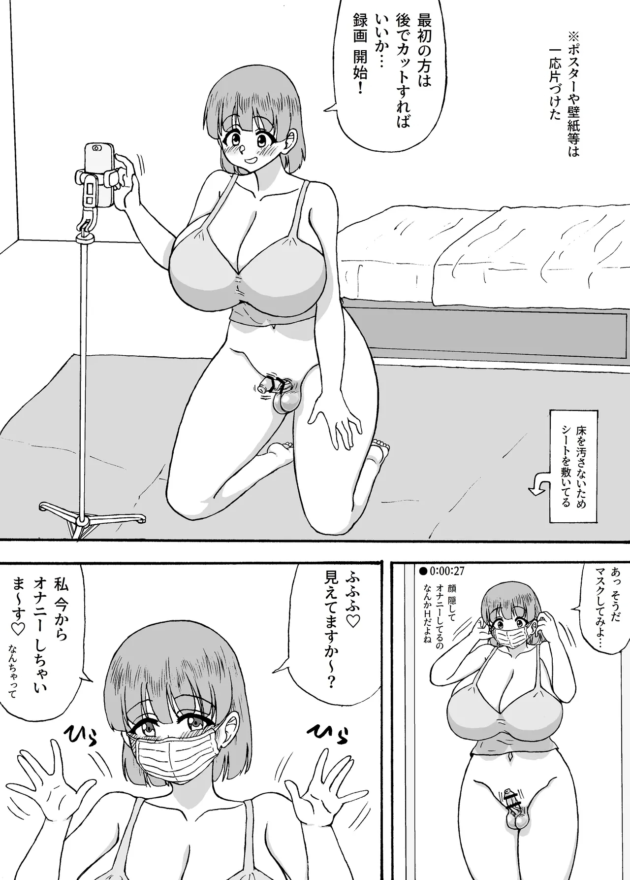 Yowa Yowa Chinpo Bangai-Hen - Page 11