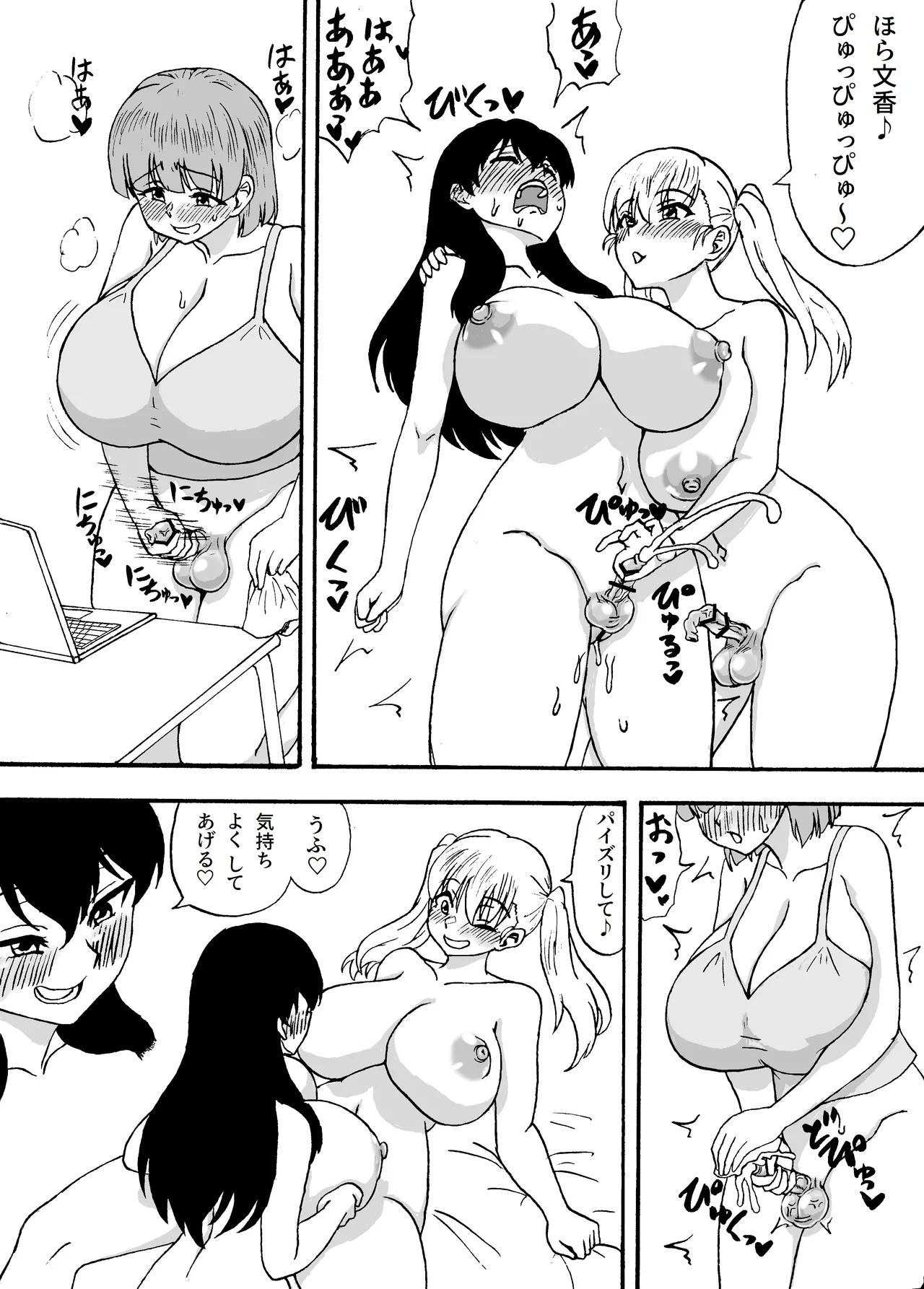 Yowa Yowa Chinpo Bangai-Hen - Page 4