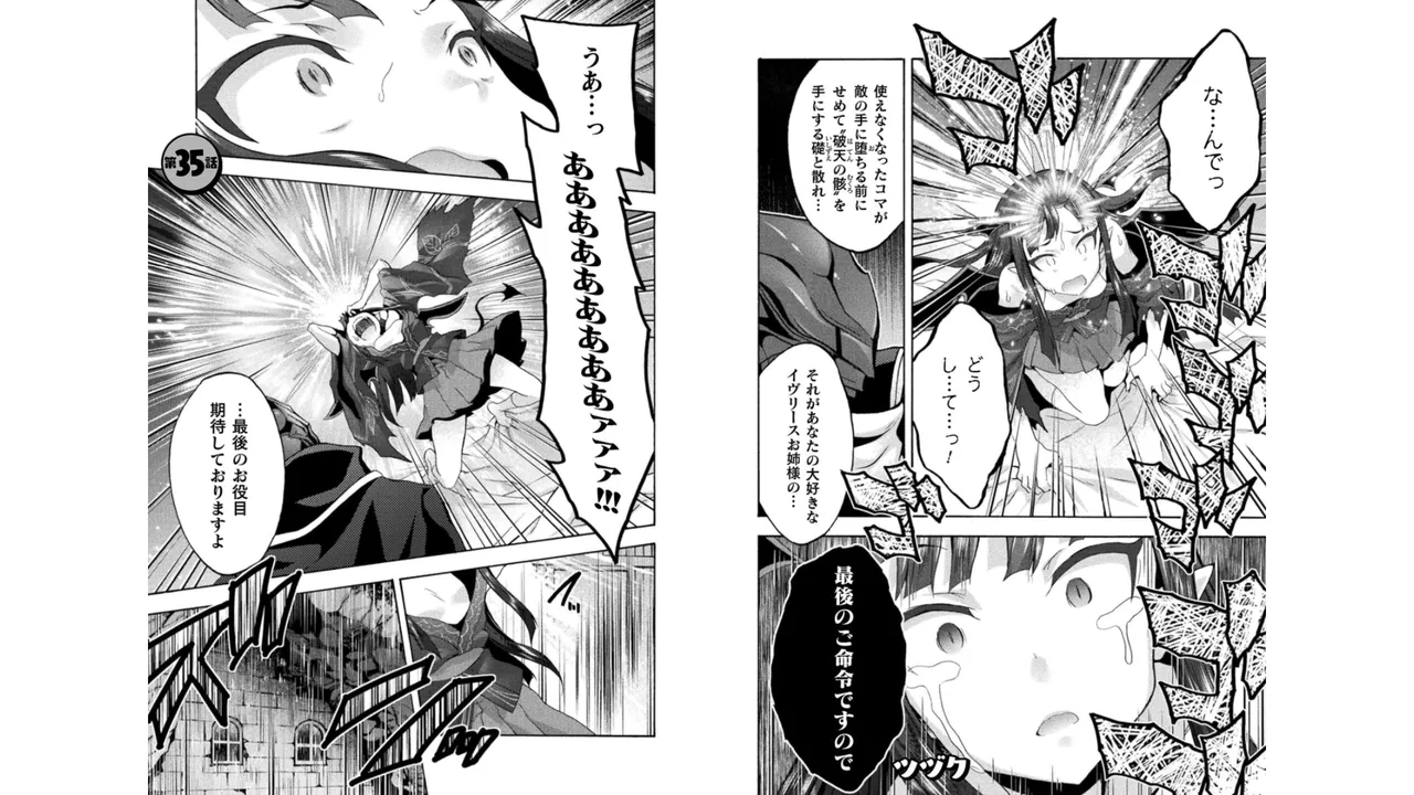 Himekishi ga Classmate! THE COMIC Volume 5 - Page 10