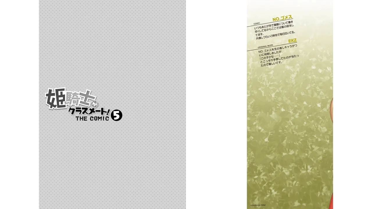 Himekishi ga Classmate! THE COMIC Volume 5 - Page 12