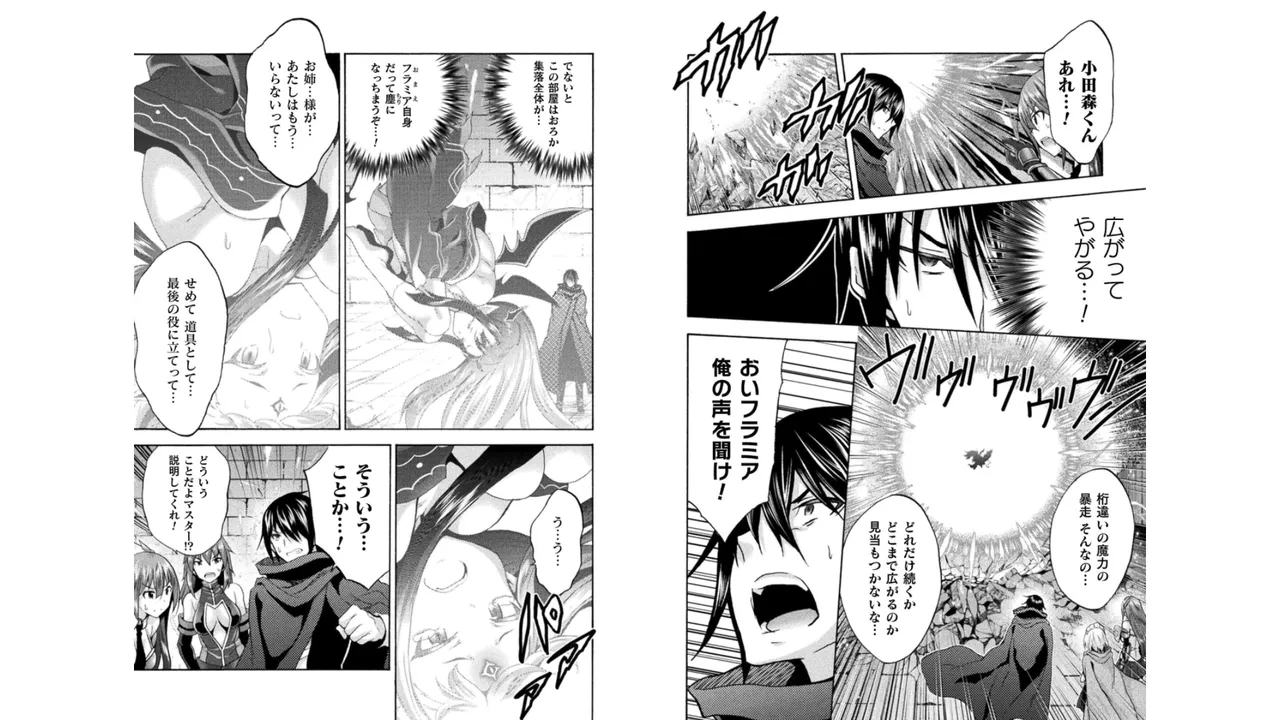 Himekishi ga Classmate! THE COMIC Volume 5 - Page 13