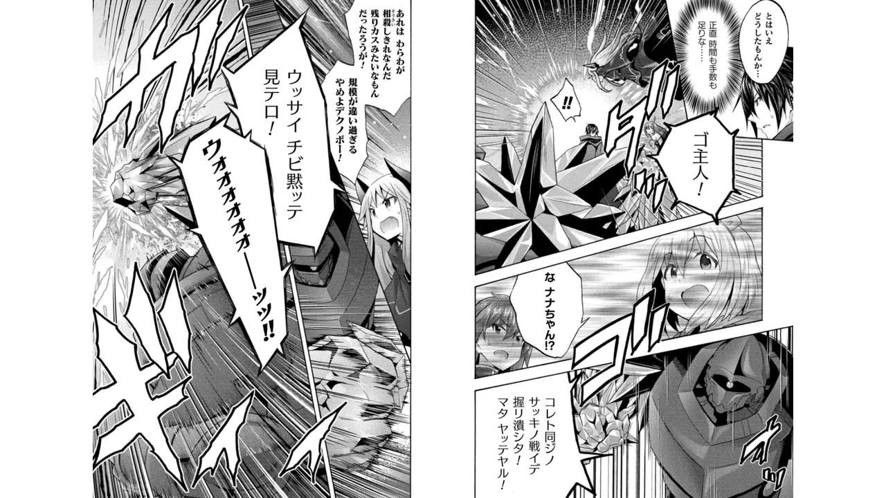 Himekishi ga Classmate! THE COMIC Volume 5 - Page 15