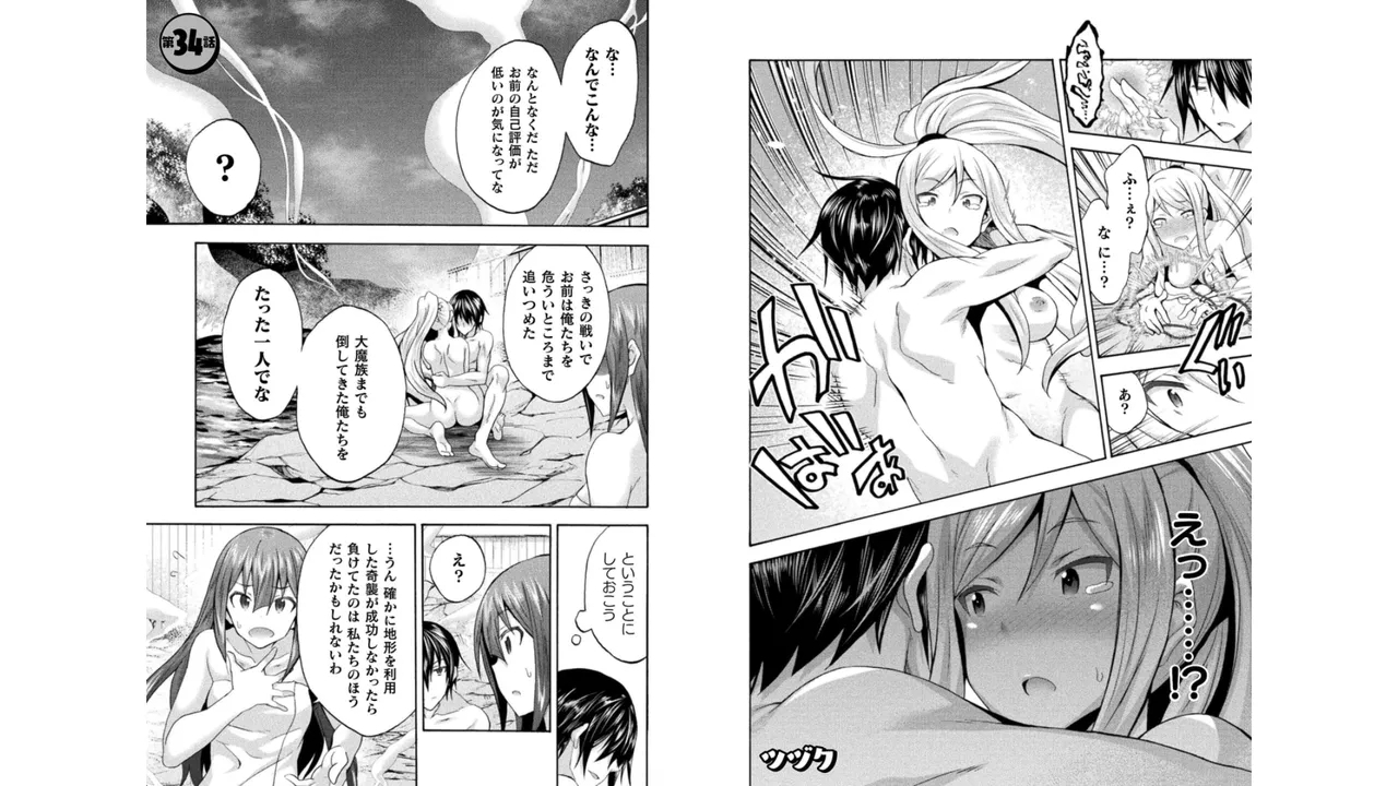 [EKZ×NO.ゴメス] 姫騎士がクラスメート! THE COMIC 第05巻 - Hentaiaz.com - 2