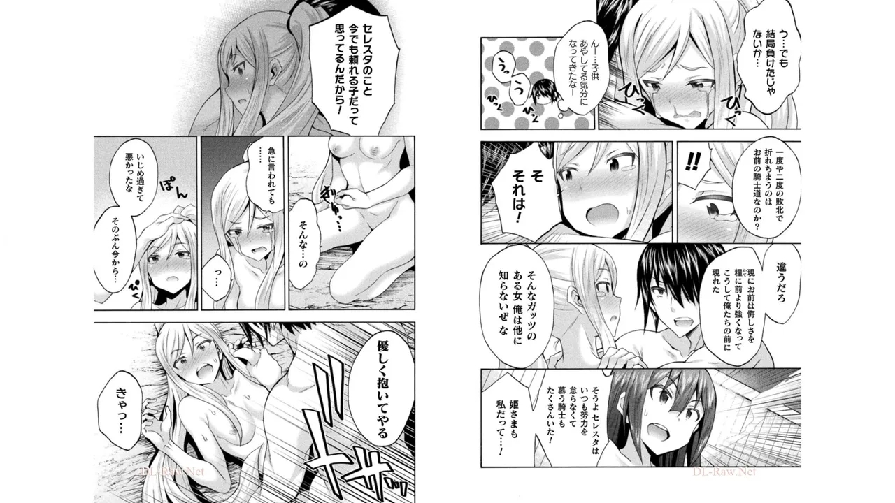 [EKZ×NO.ゴメス] 姫騎士がクラスメート! THE COMIC 第05巻 - Hentaiaz.com - 3