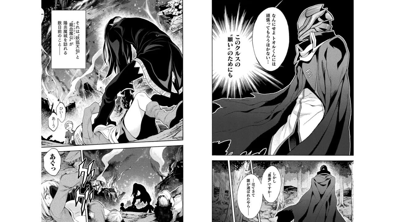 Himekishi ga Classmate! THE COMIC Volume 5 - Page 77