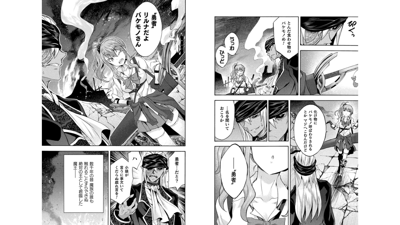 Himekishi ga Classmate! THE COMIC Volume 5 - Page 81