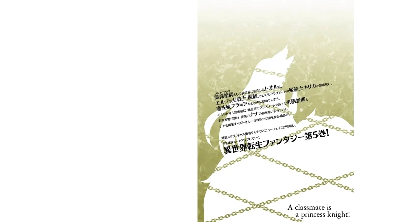 Himekishi ga Classmate! THE COMIC Volume 5 - Page 90