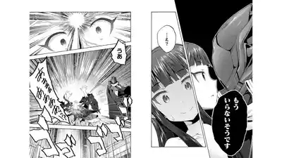 Himekishi ga Classmate! THE COMIC Volume 5 9