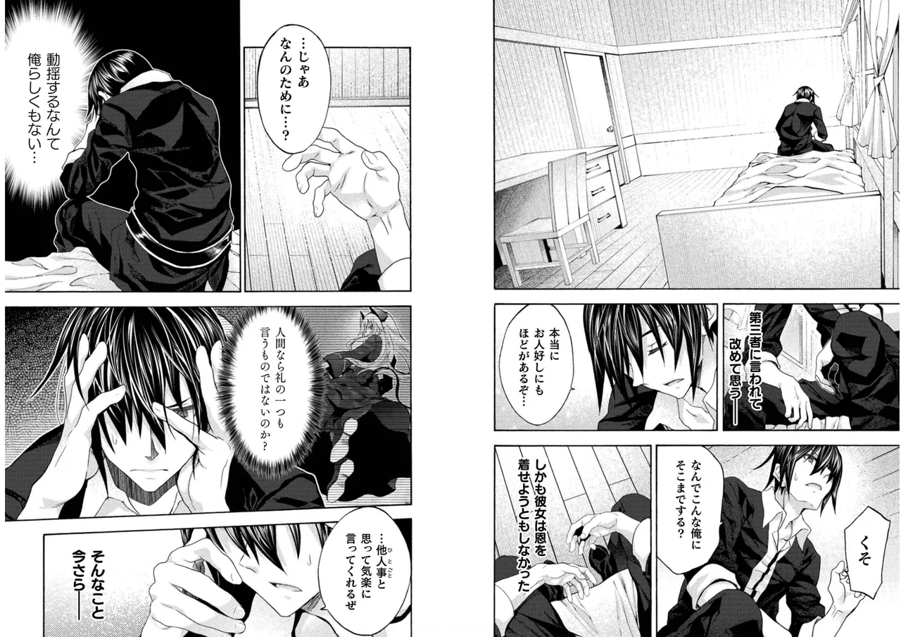Himekishi ga Classmate! THE COMIC Volume 6 - Page 10