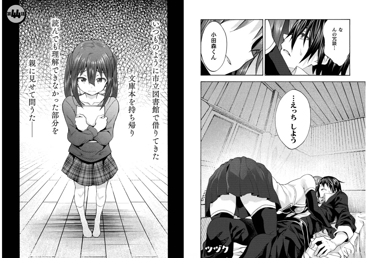 Himekishi ga Classmate! THE COMIC Volume 6 - Page 13