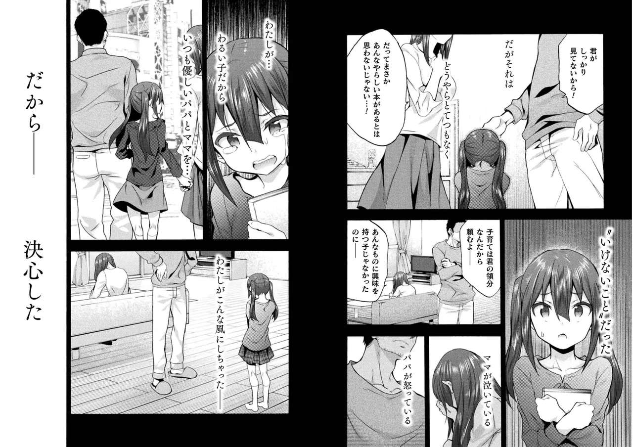 Himekishi ga Classmate! THE COMIC Volume 6 - Page 14