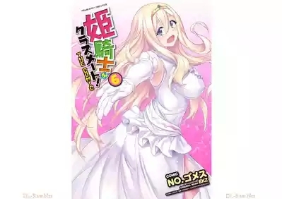 Himekishi ga Classmate! THE COMIC Volume 6 1