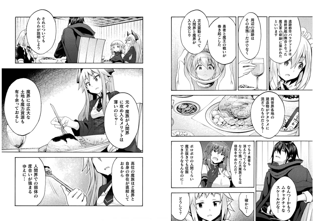 Himekishi ga Classmate! THE COMIC Volume 6 - Page 3