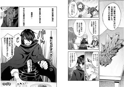 Himekishi ga Classmate! THE COMIC Volume 6 4