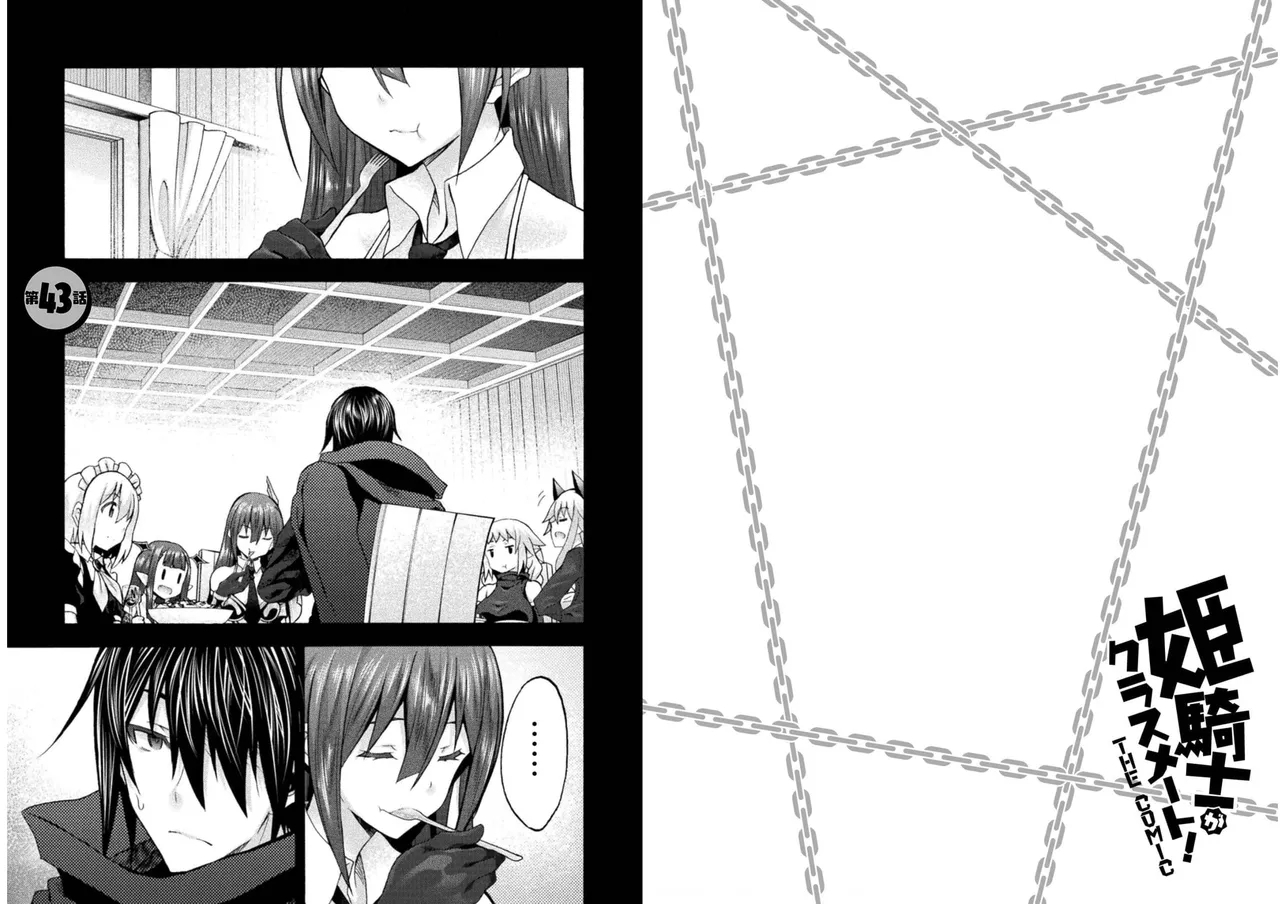 Himekishi ga Classmate! THE COMIC Volume 6 - Page 5