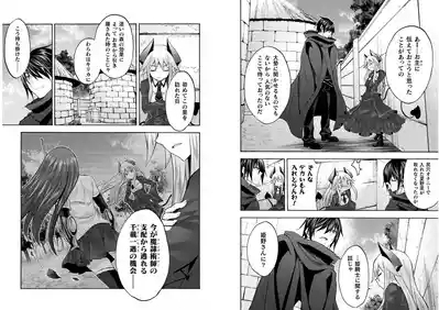 Himekishi ga Classmate! THE COMIC Volume 6 7