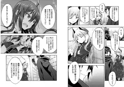 Himekishi ga Classmate! THE COMIC Volume 6 8