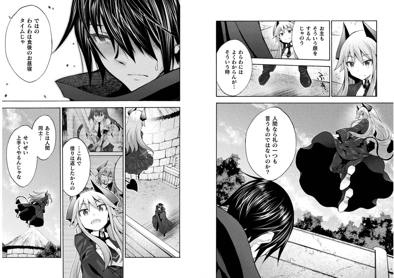 Himekishi ga Classmate! THE COMIC Volume 6 - Page 9