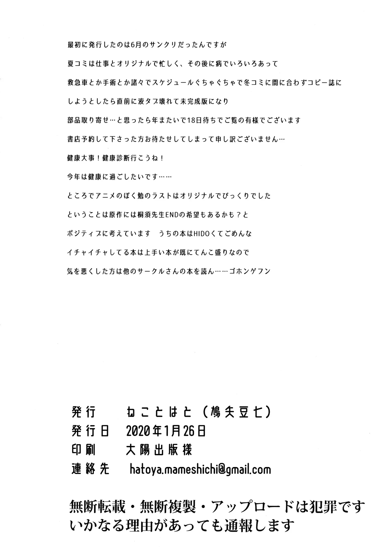 Kirisu Mafuyu no Ichiban Nagai Hi | Longest day of Mafuyu Kirisu - Page 17