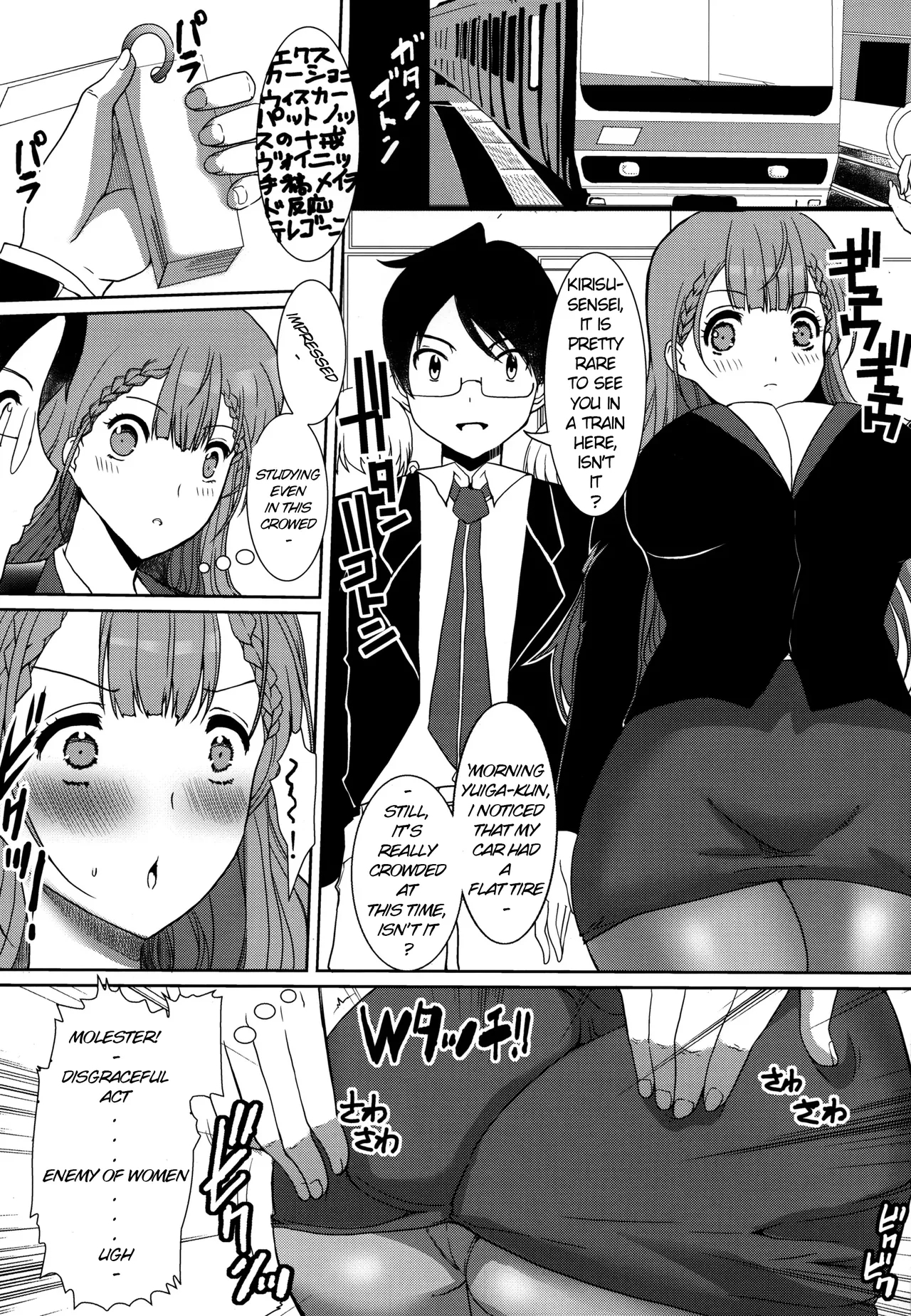 Kirisu Mafuyu no Ichiban Nagai Hi | Longest day of Mafuyu Kirisu - Page 2