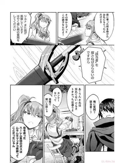 Himekishi ga Classmate! THE COMIC Volume 7 10