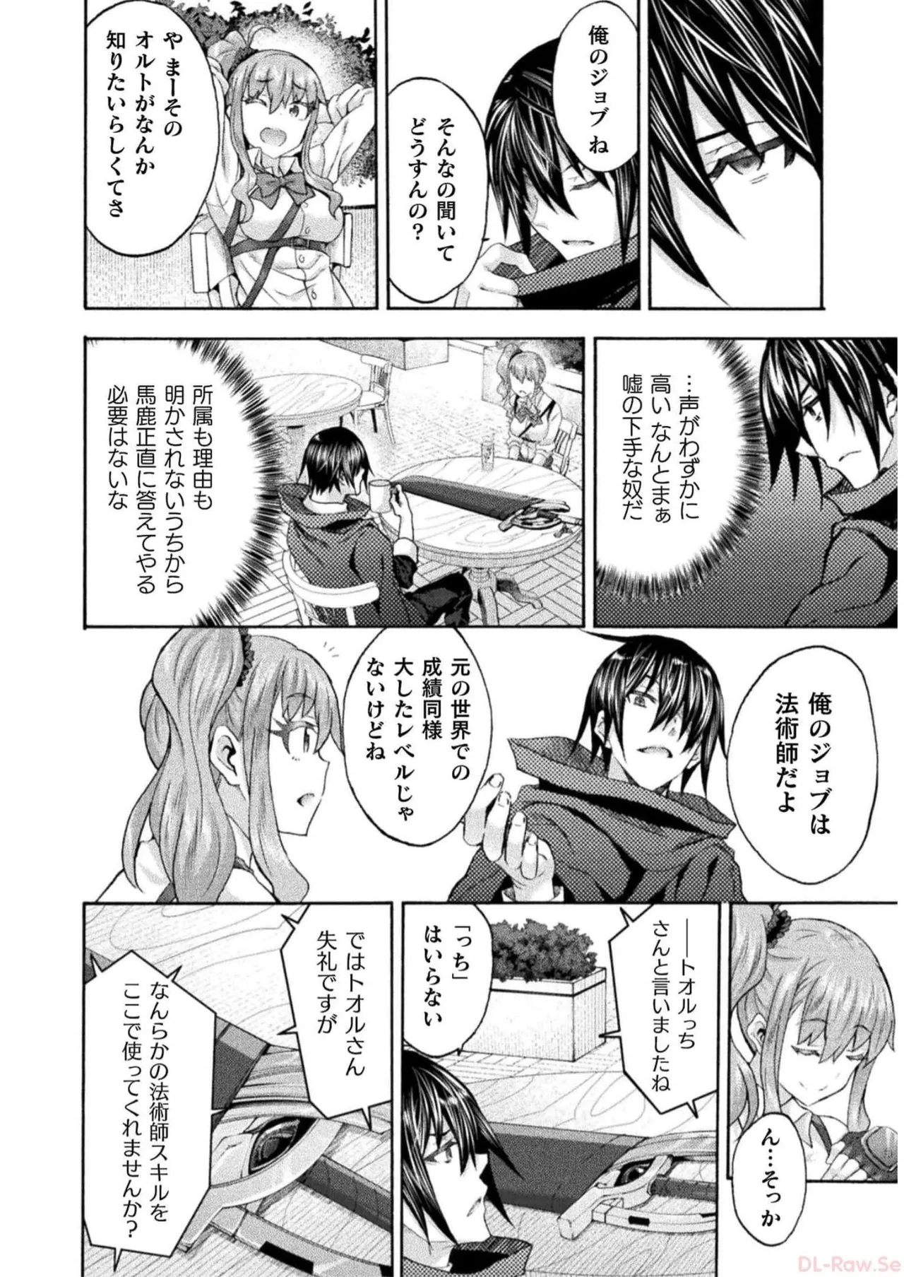 Himekishi ga Classmate! THE COMIC Volume 7 - Page 12