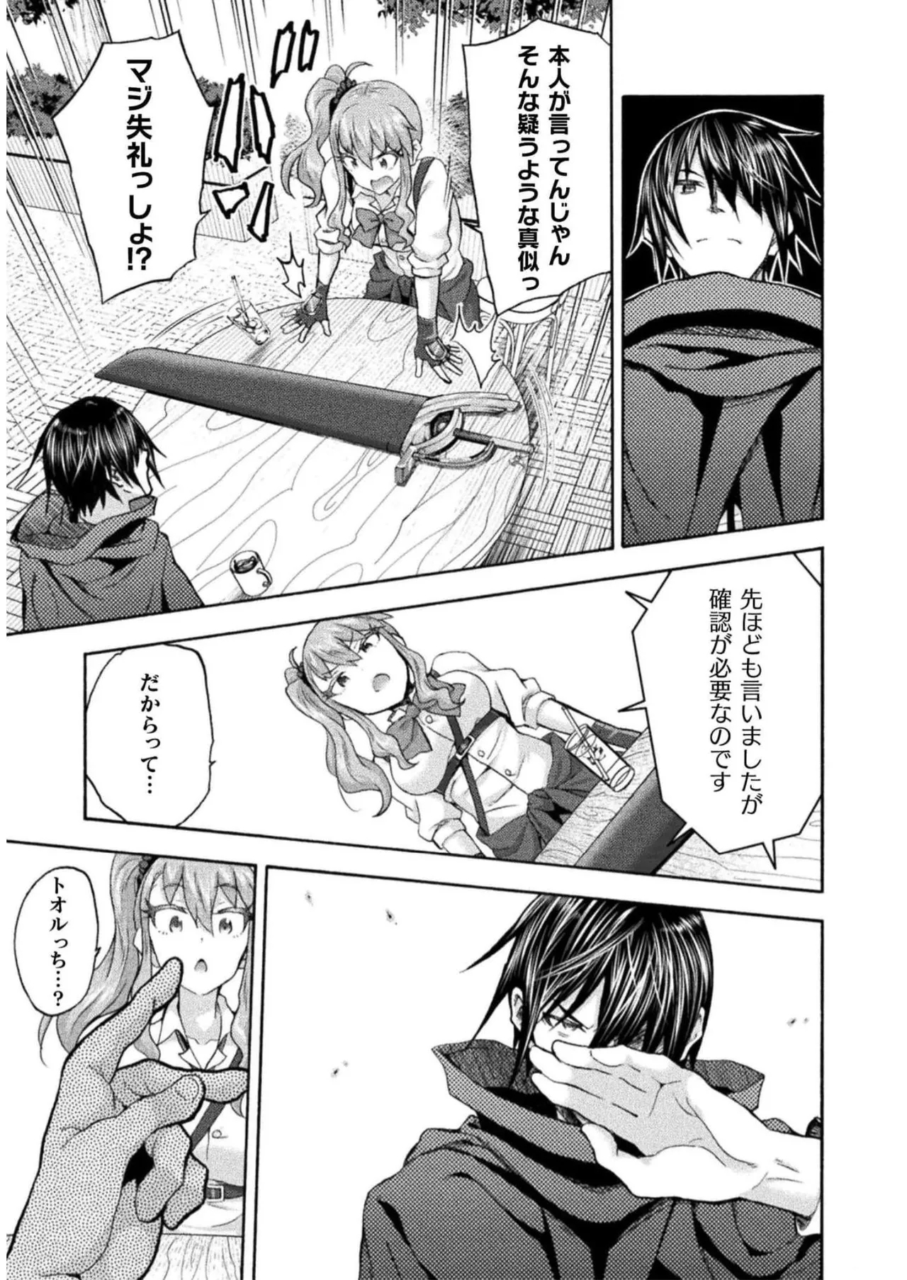 Himekishi ga Classmate! THE COMIC Volume 7 - Page 13