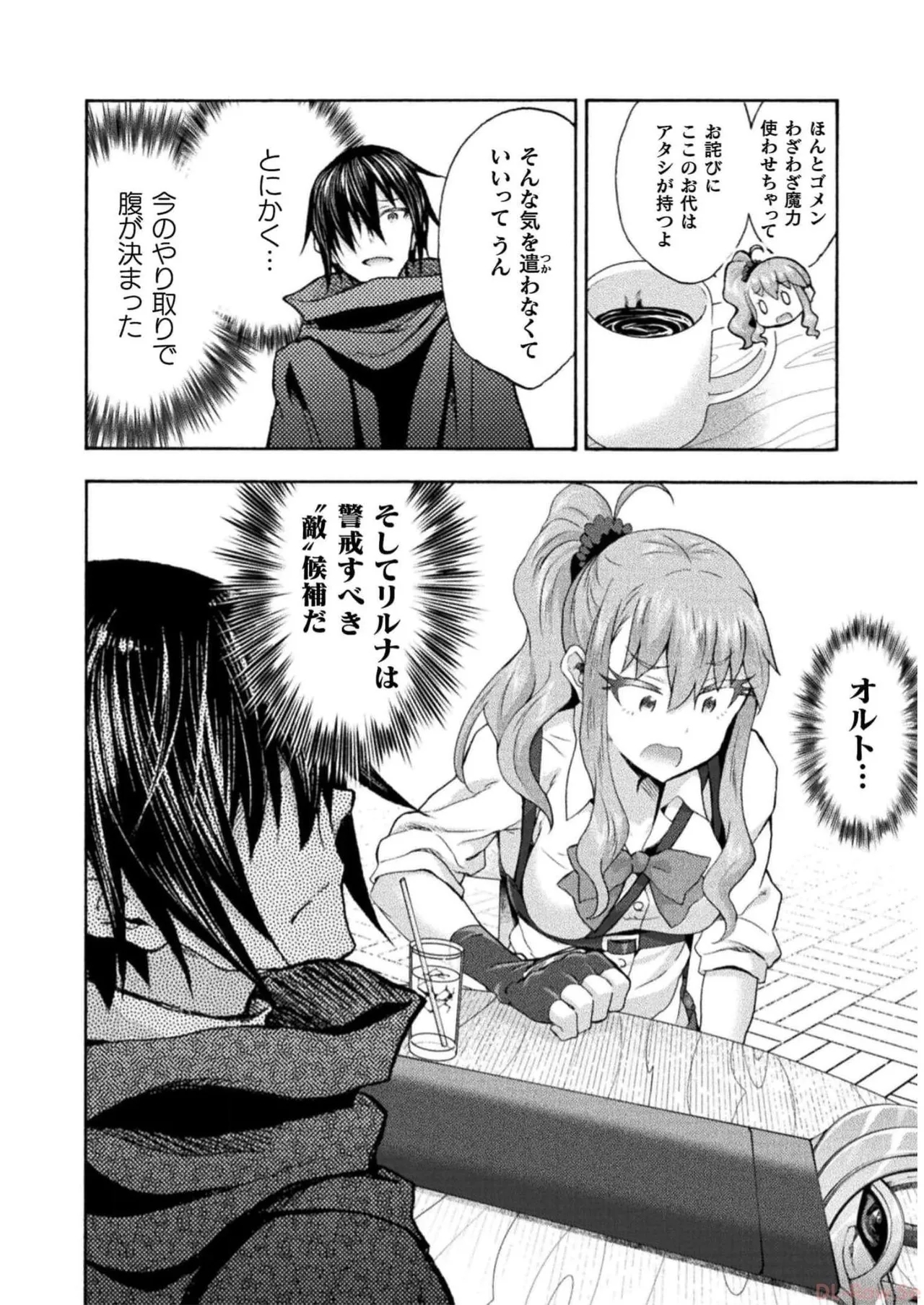 Himekishi ga Classmate! THE COMIC Volume 7 - Page 16