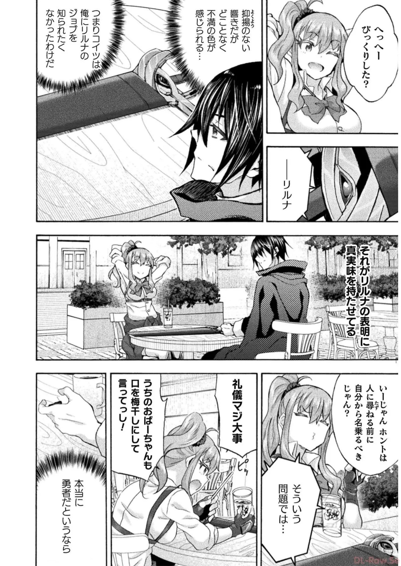 Himekishi ga Classmate! THE COMIC Volume 7 - Page 18