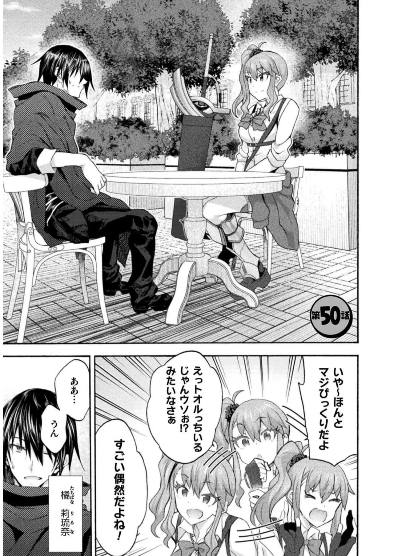 Himekishi ga Classmate! THE COMIC Volume 7 - Page 3