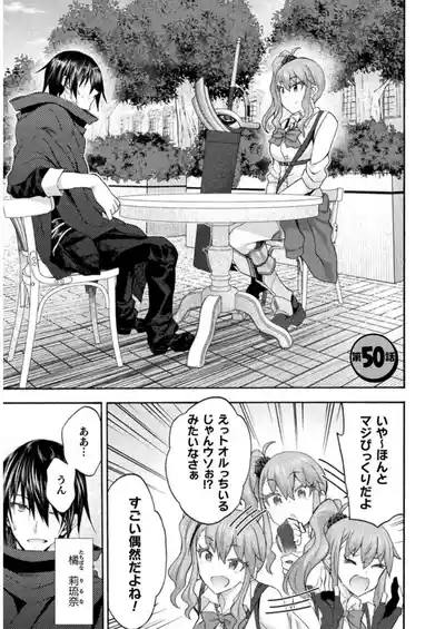 Himekishi ga Classmate! THE COMIC Volume 7 3