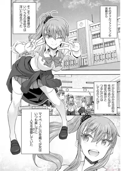Himekishi ga Classmate! THE COMIC Volume 7 4
