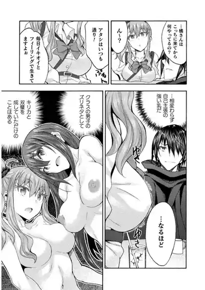 Himekishi ga Classmate! THE COMIC Volume 7 5