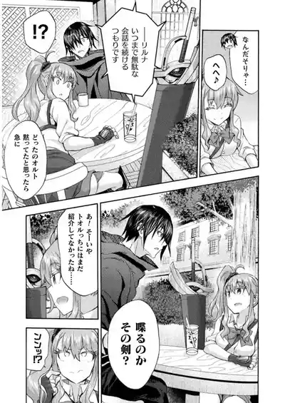 Himekishi ga Classmate! THE COMIC Volume 7 7