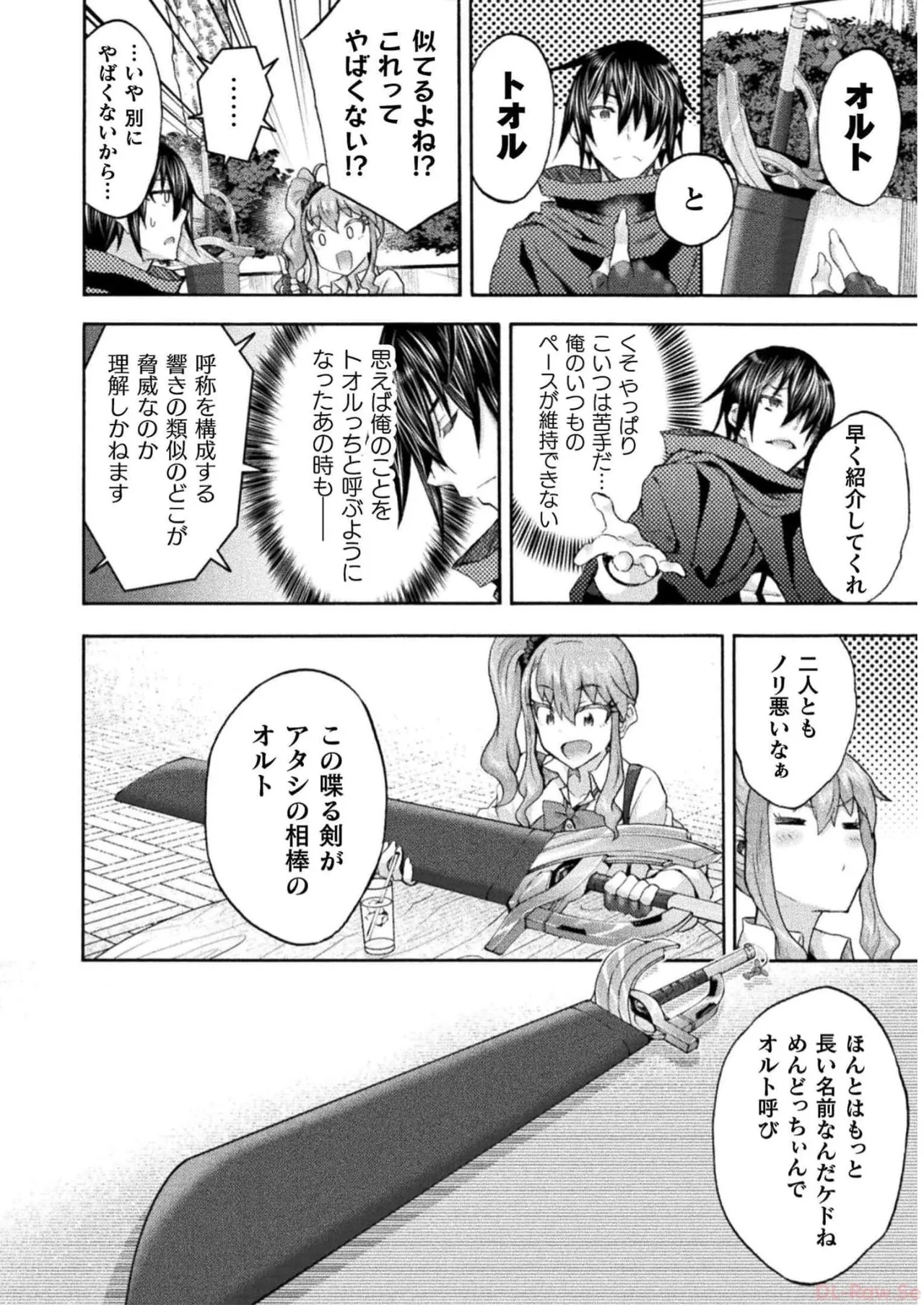 Himekishi ga Classmate! THE COMIC Volume 7 - Page 8