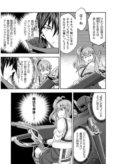 Himekishi ga Classmate! THE COMIC Volume 7 9